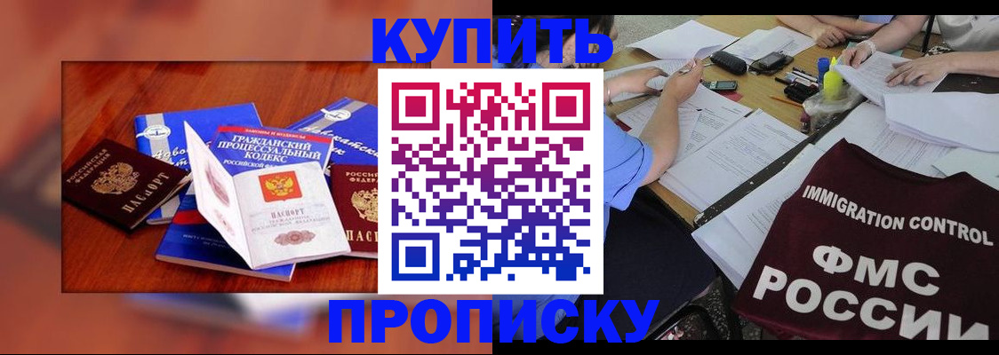 прописка регистрация в Слободской