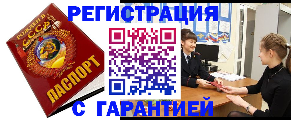 прописка штамп в Слободской