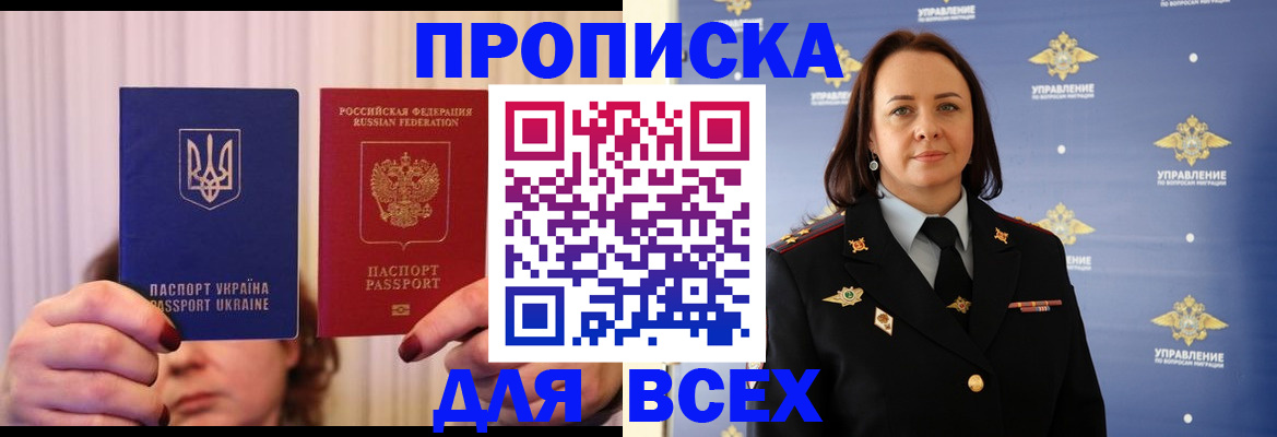 временная регистрация госуслуги в Слободской