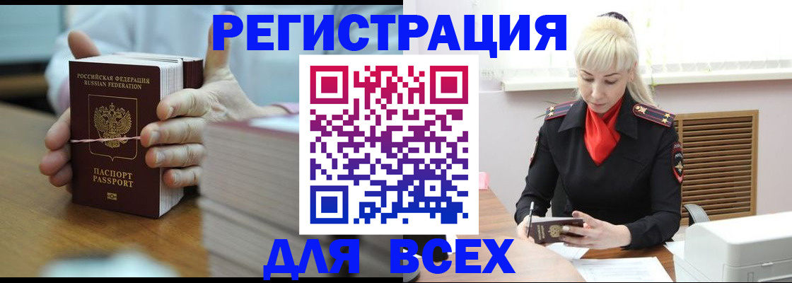 прописка гарантия в Слободской