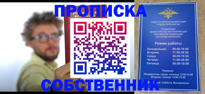 временная регистрация гарантия в Слободской