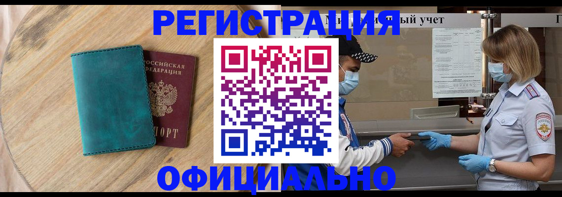 прописка гарантия в Слободской