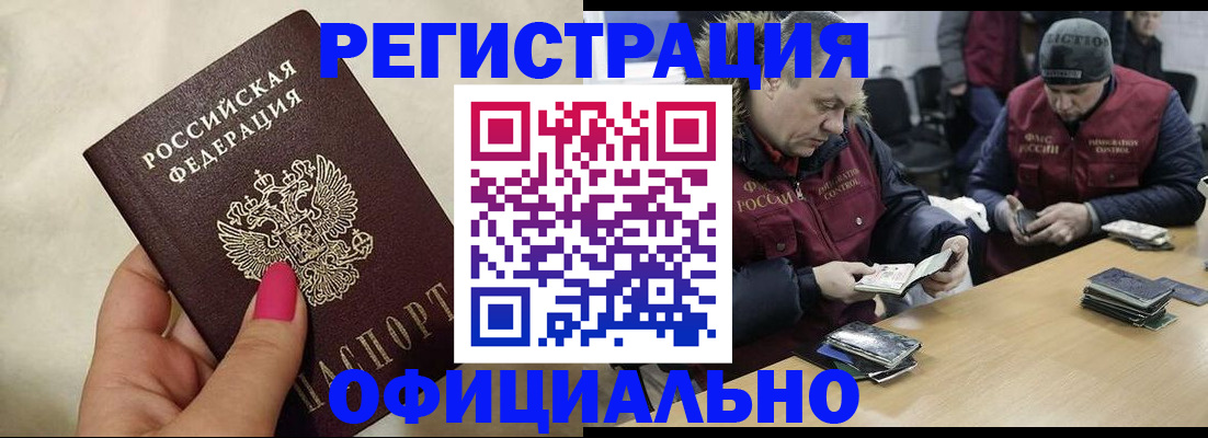 временная регистрация собственник в Слободской